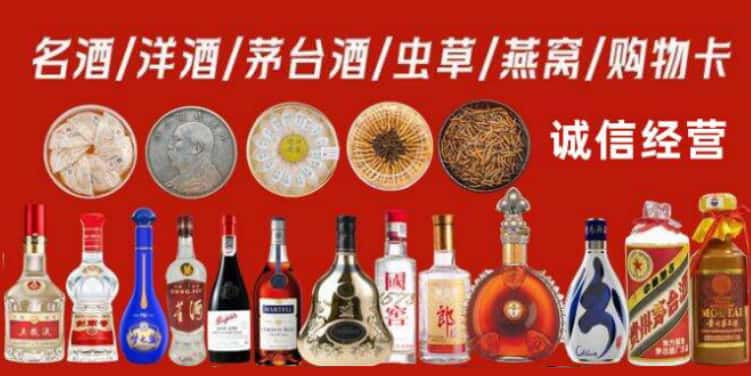 庆云回收烟酒电话